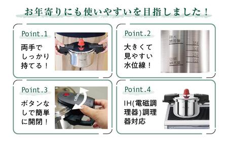 カルーナ両手圧力鍋 4