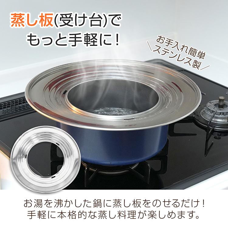 せいろ蒸し器 受け台・蓋付きセット 2