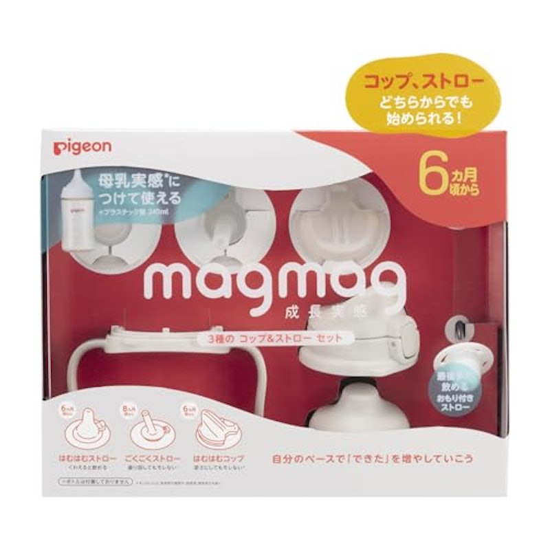 3種のコップ&ストローセット 1