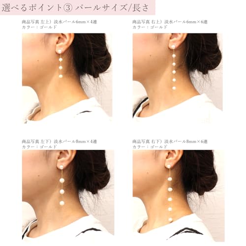 淡水パールピアス 5