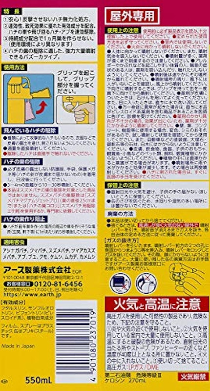 ハチアブ マグナムジェット 2