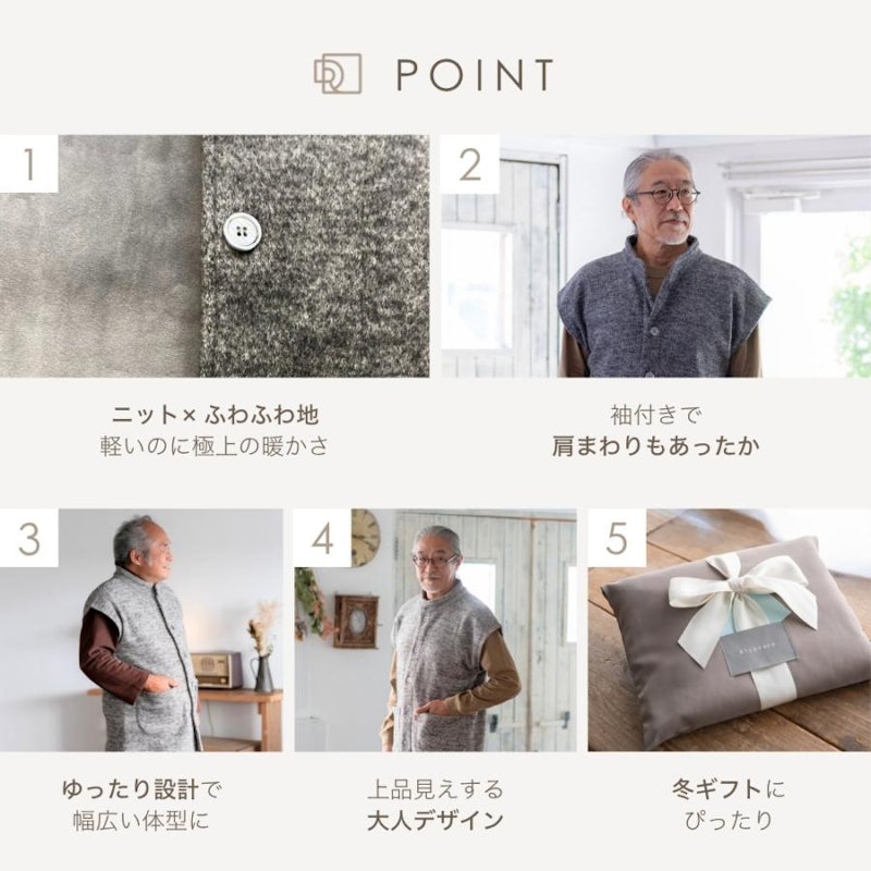 ルームベスト 2