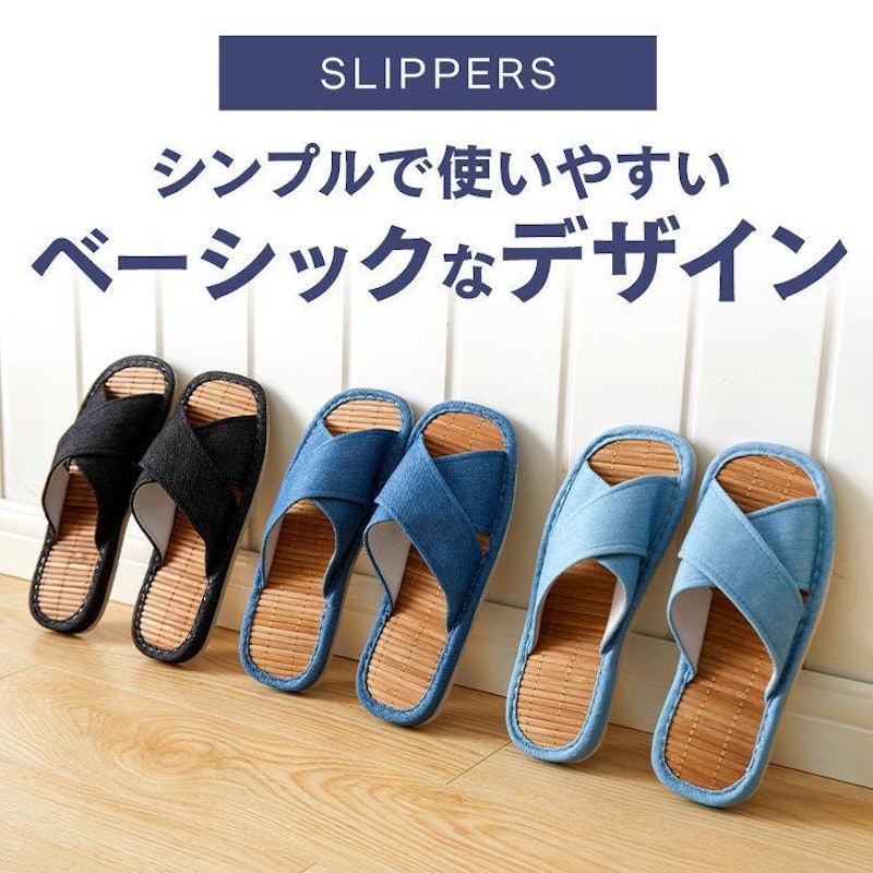 スリッパ 2足セット 4