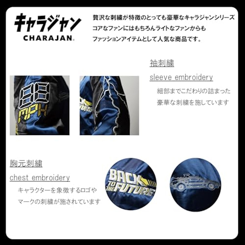 CHARAJAN スカジャン 4