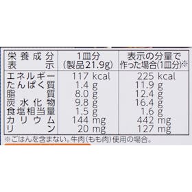江崎グリコ ZEPPIN 中辛 クチコミ評価・評判&検証レビュー 5