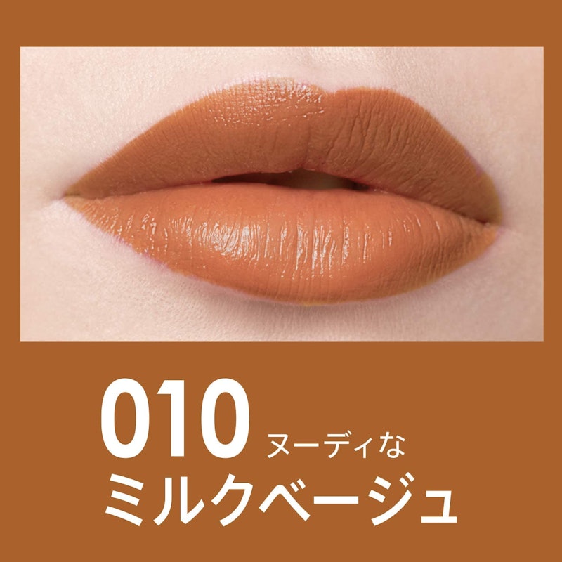 22年 ベージュリップのおすすめ人気ランキング16選 Mybest 22年 ベージュリップのおすすめ人気ランキング16選 Mybest