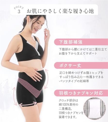 検診便利パンツ妊婦帯 5