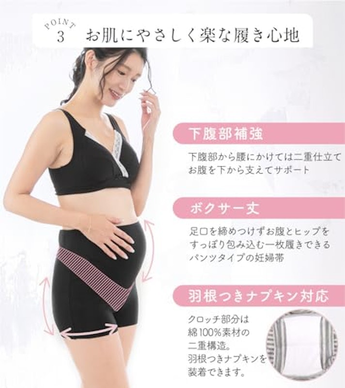 検診便利パンツ妊婦帯 5