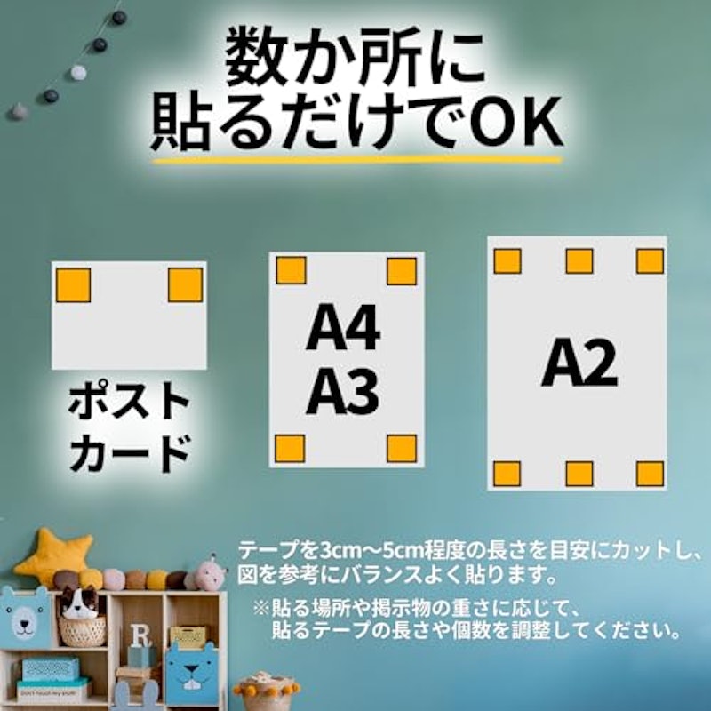 はがせる両面テープ 7