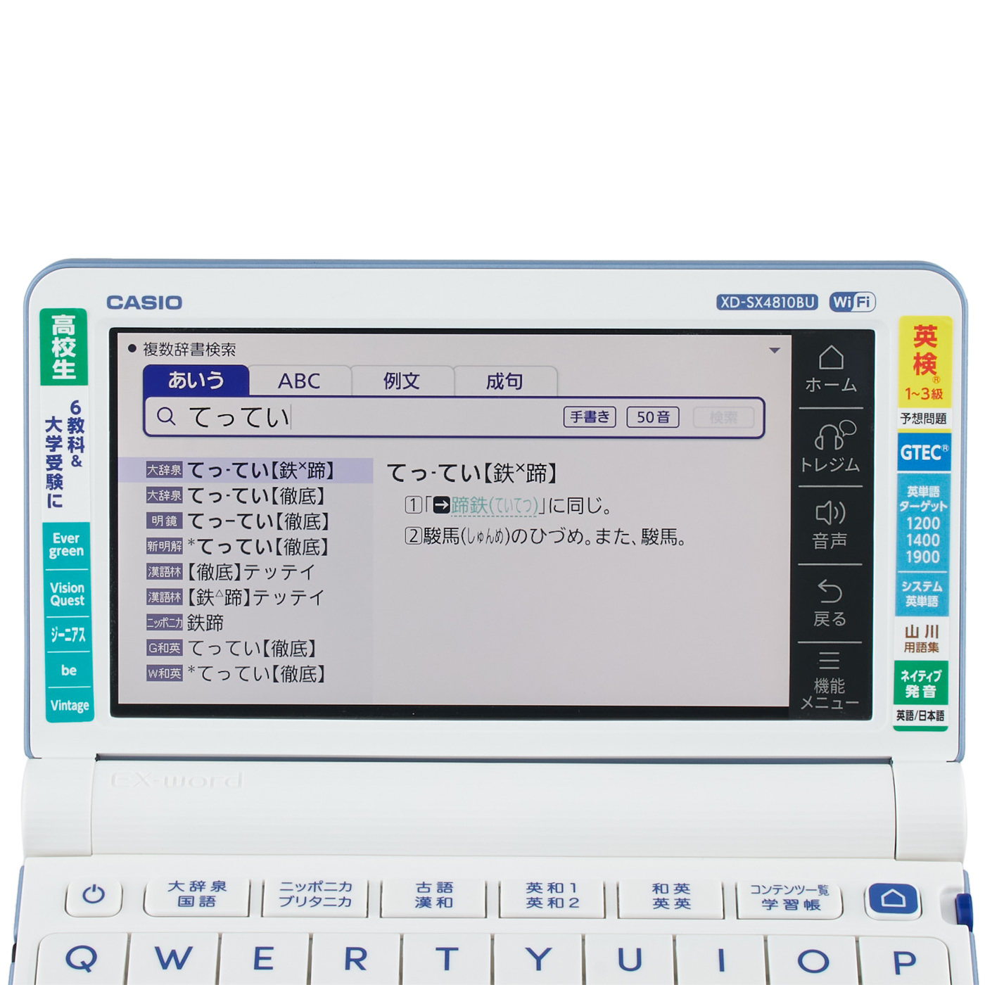カシオ計算機 EX-word 高校生 スタンダードモデル 2022年モデル XD 