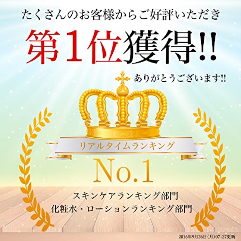 ハトムギ化粧水 2