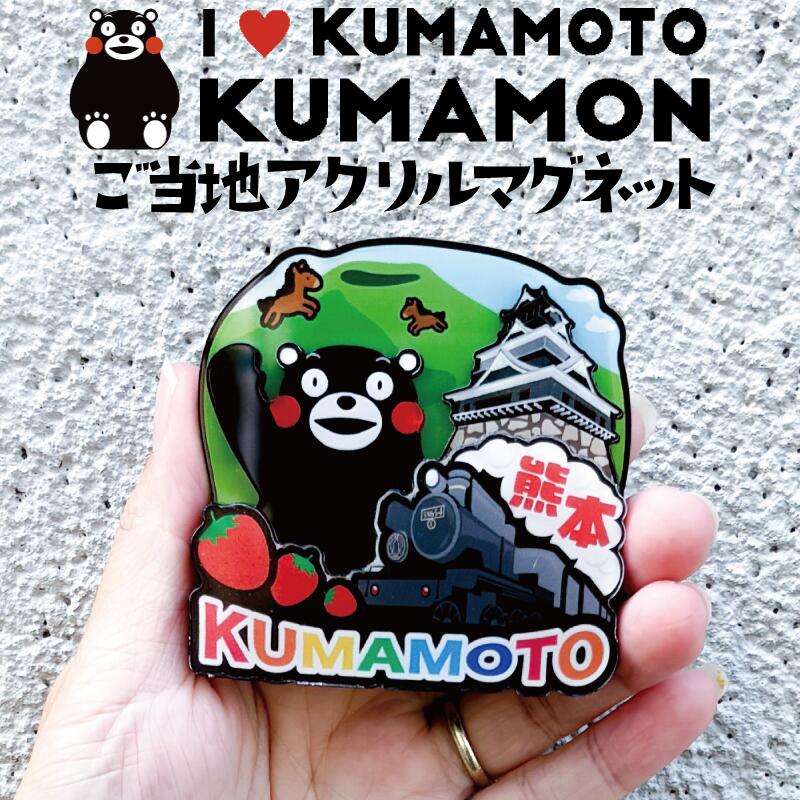 くまモン アクリルマグネット 2