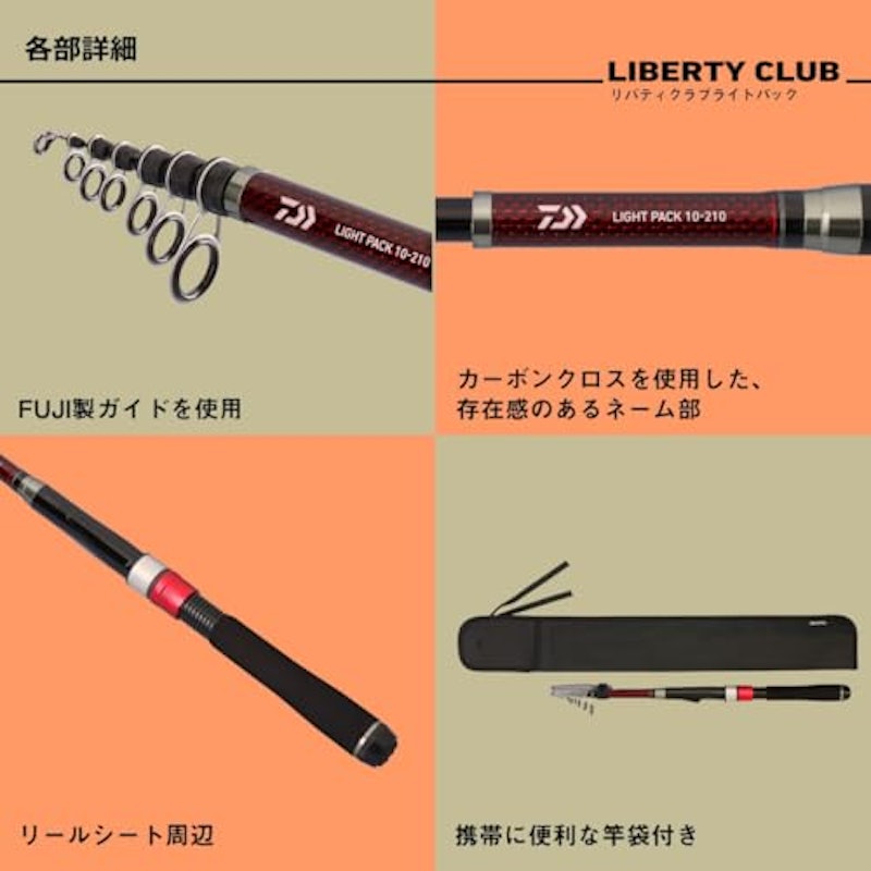 リバティクラブ ライトパック 20-240・K 4