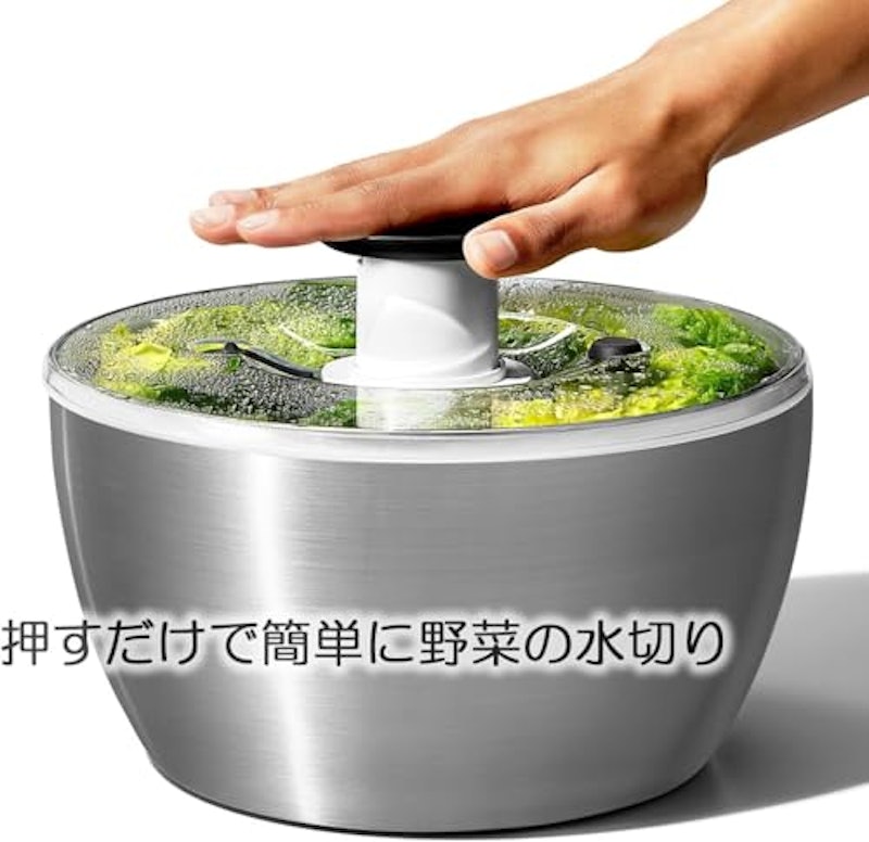 サラダスピナー 2