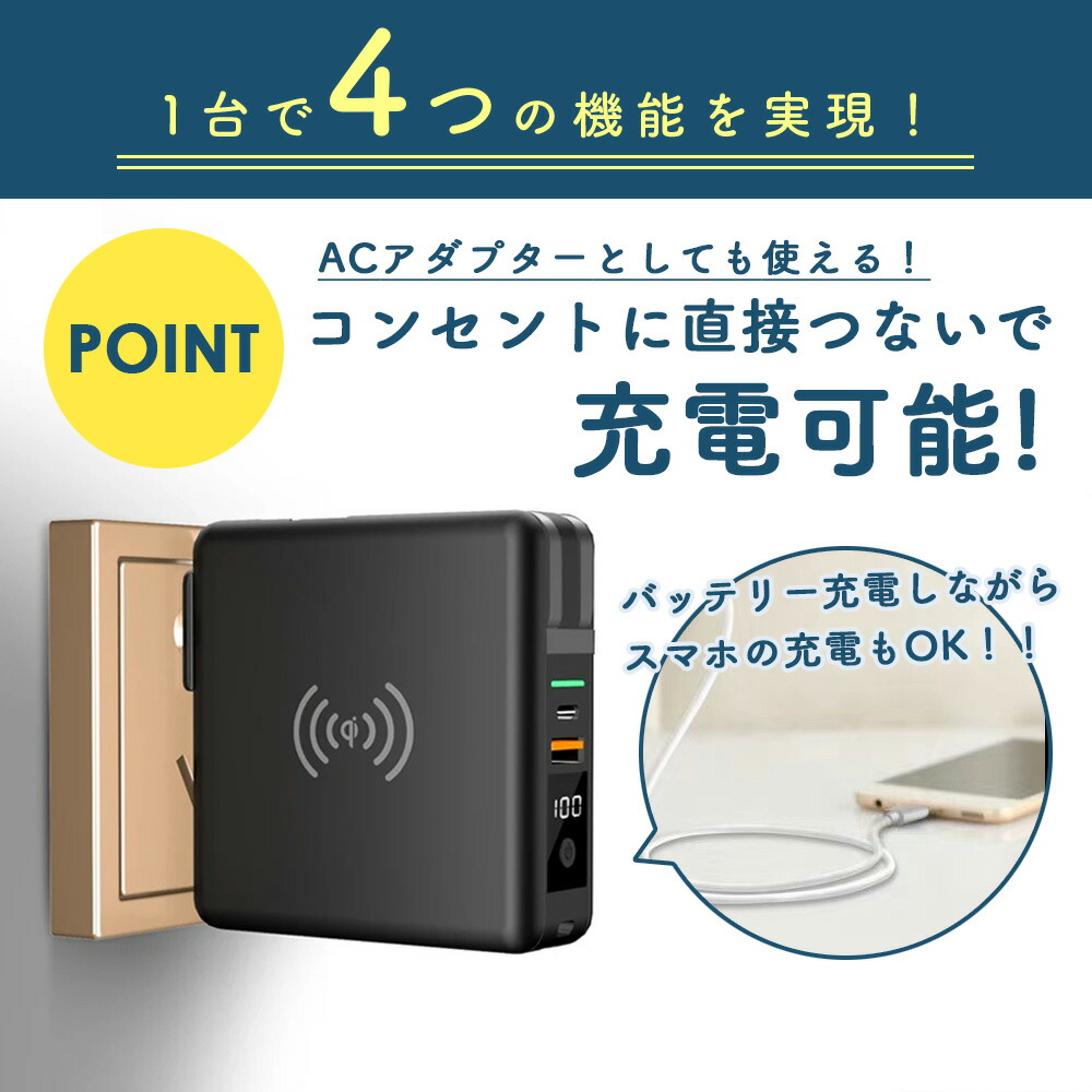 モバイルバッテリー  2