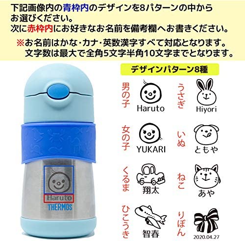 サーモス ベビーストローマグ 7