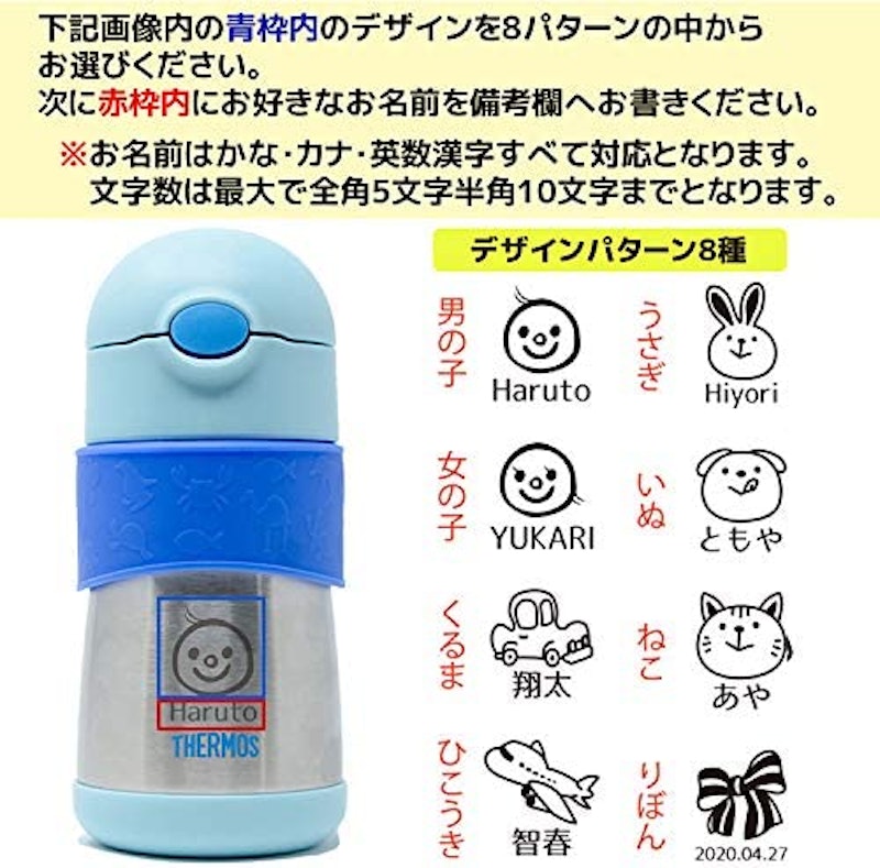 サーモス ベビーストローマグ 7