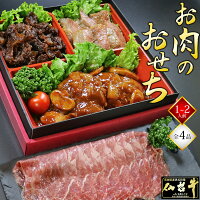 肉おせちのおすすめ人気ランキング【2026年】 2