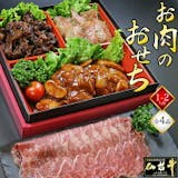 肉おせちのおすすめ人気ランキング【2026年】 2