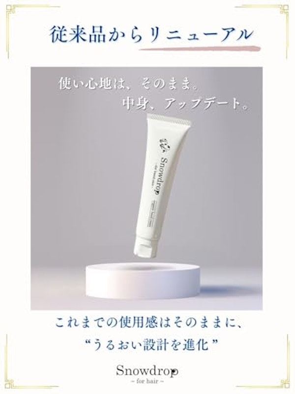 Snowdrop オーガニックハンドクリーム 5