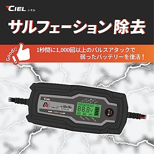 バイクバッテリー充電器・Oリングケーブルセット 4