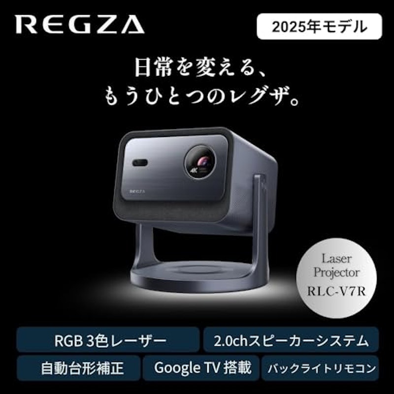 4Kプロジェクター 4