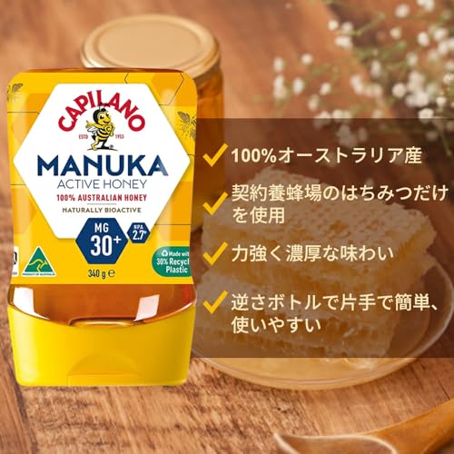 カピラーノ アクティブマヌカハニーMG30+ 3