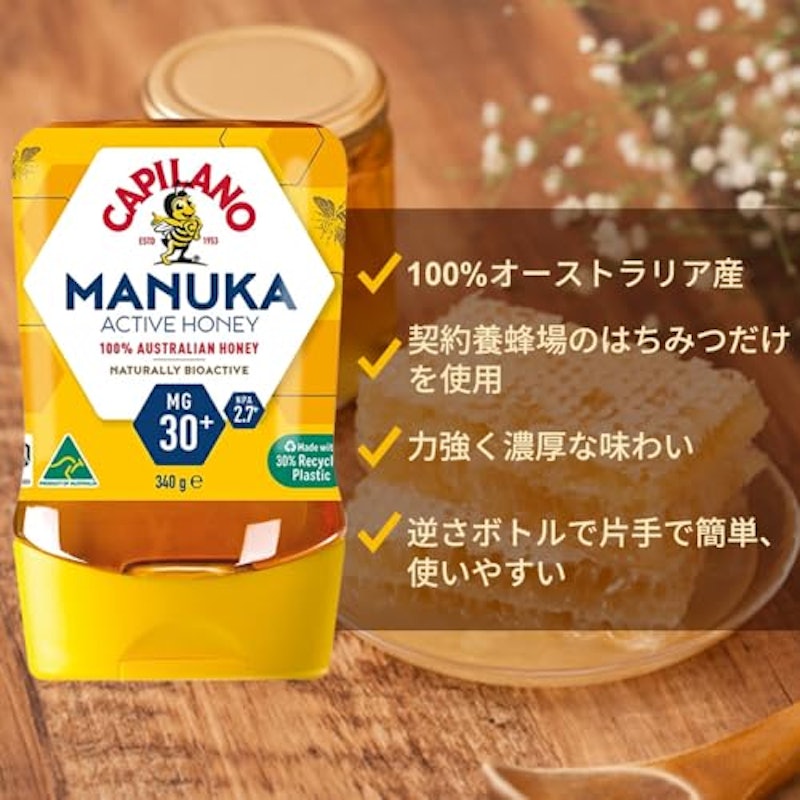 カピラーノ アクティブマヌカハニーMG30+ 3