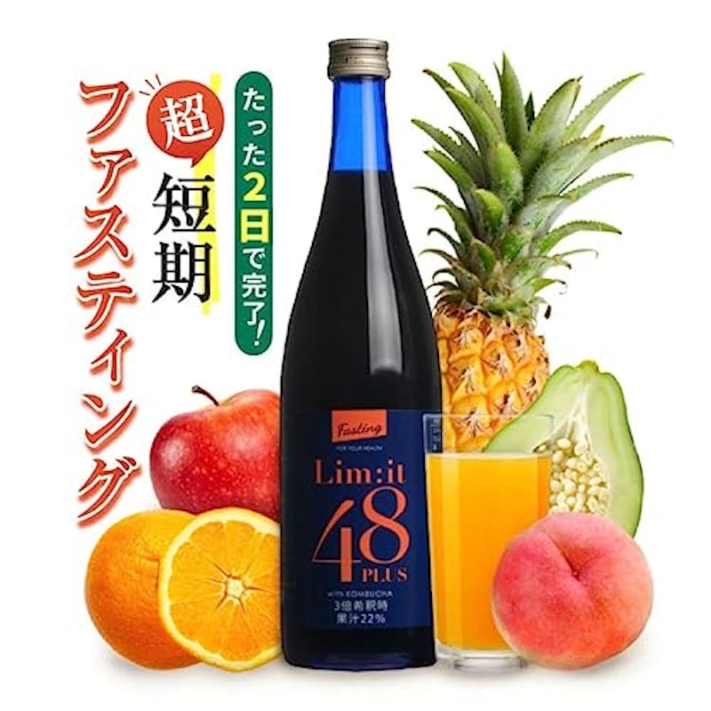 Lim it 48 ファスティング専用ドリンク 1
