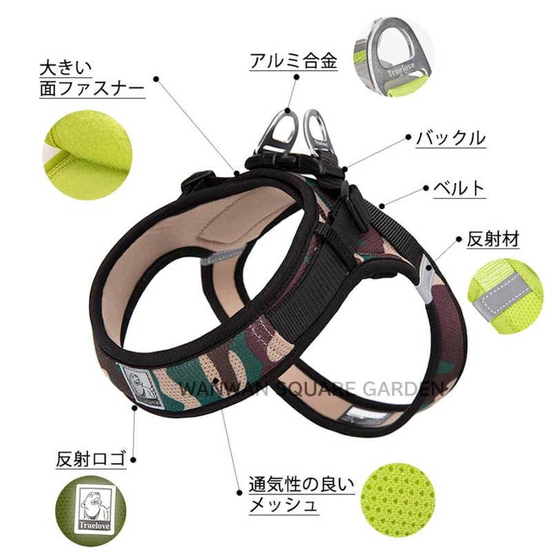 ライト&ソフトハーネス 3