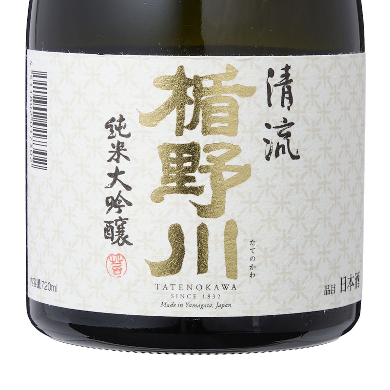 純米大吟醸 清流 5