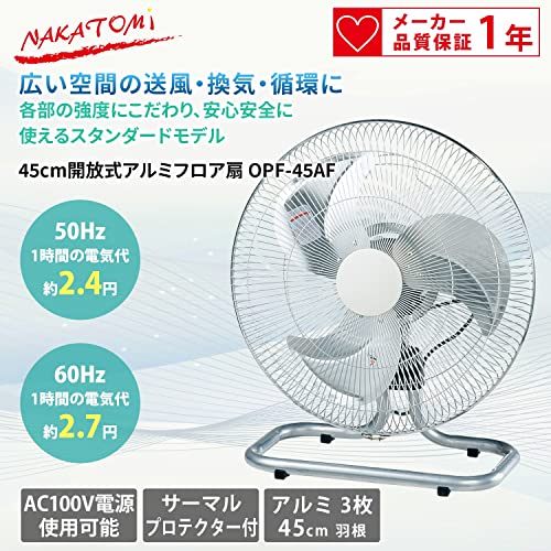 アルミフロア扇 2
