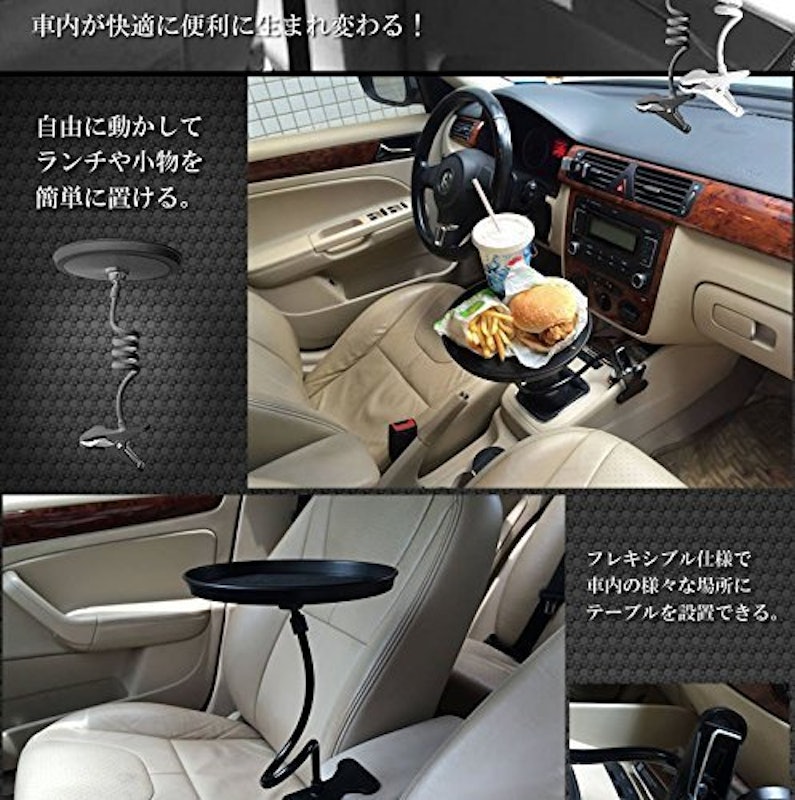 車載テーブル 4