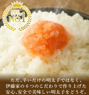 辛子明太子 特上品 特々大 白ワイン仕込み 3