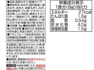 いつものおみそ汁 あおさ 3