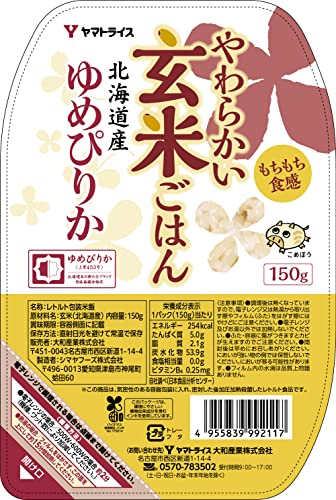 やわらかい玄米ごはん 北海道産ゆめぴりか 1