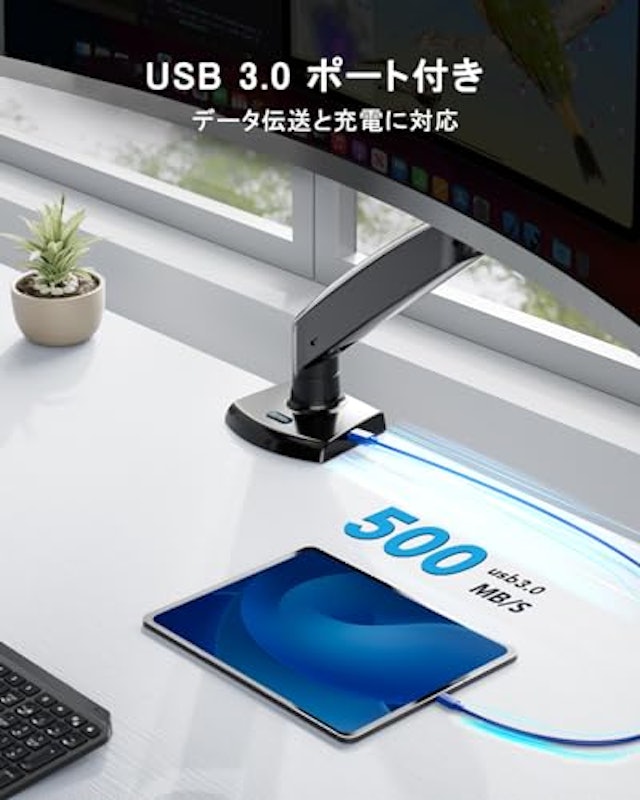 PCモニターアーム 3