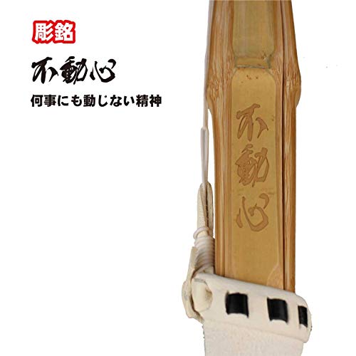 仕組竹刀 不動心 2