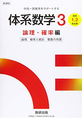 2023年】確率がよく分かる参考書のおすすめ人気ランキング40選 | mybest