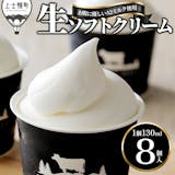 アイスのふるさと納税返礼品のおすすめ人気ランキング【2026年9月】 2