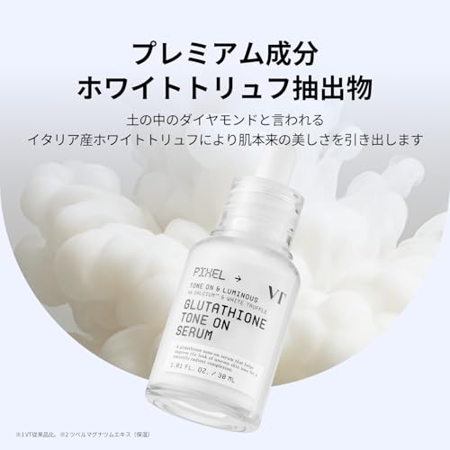 VT グルタチオン トーンオンセラム 3