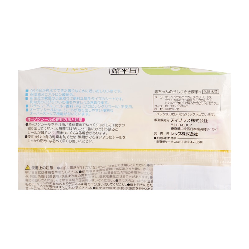 徹底比較 おしりふきのおすすめ人気ランキング28選 新生児にも優しい Mybest 徹底比較 おしりふきのおすすめ人気ランキング28選 新生児にも優しい Mybest