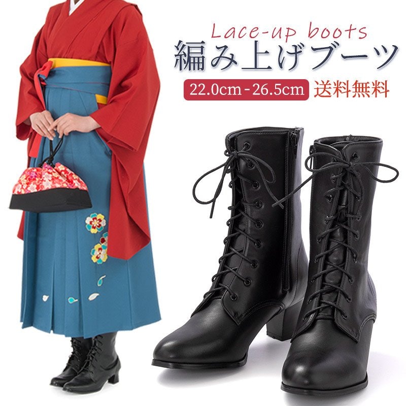 編み上げブーツ