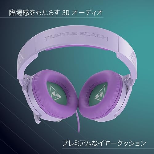 Recon 70 ヘッドセット 6