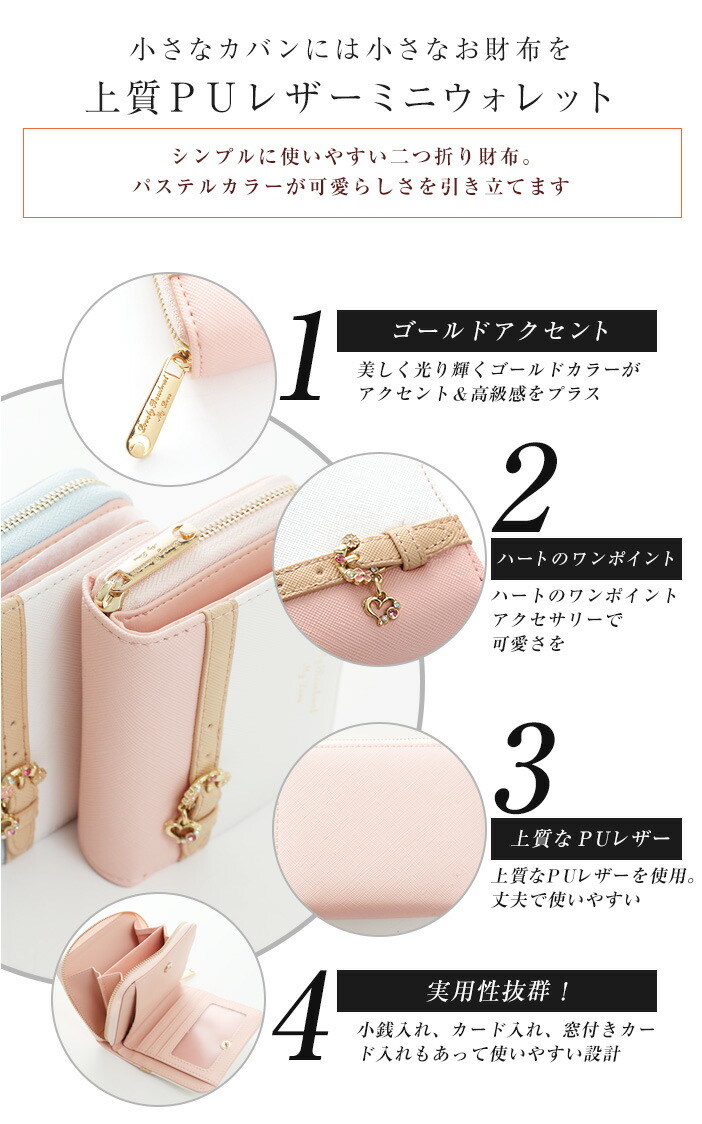財布 2