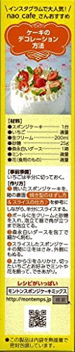 モントン スポンジケーキミックス  4