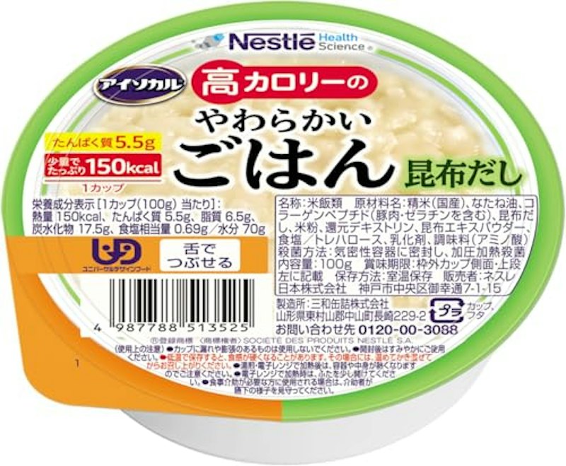 高カロリーのやわらかいごはん 1