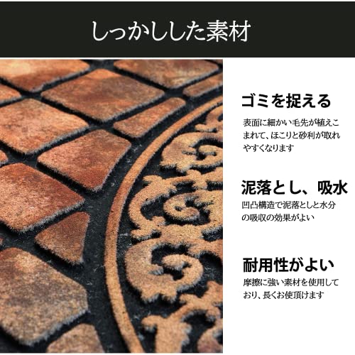 玄関マット 4