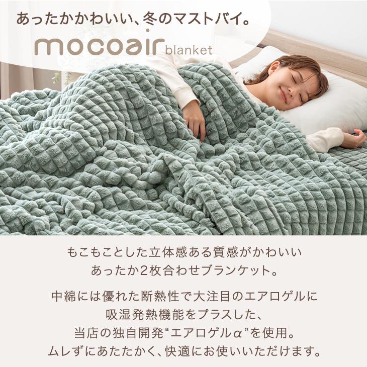 mocoair 3