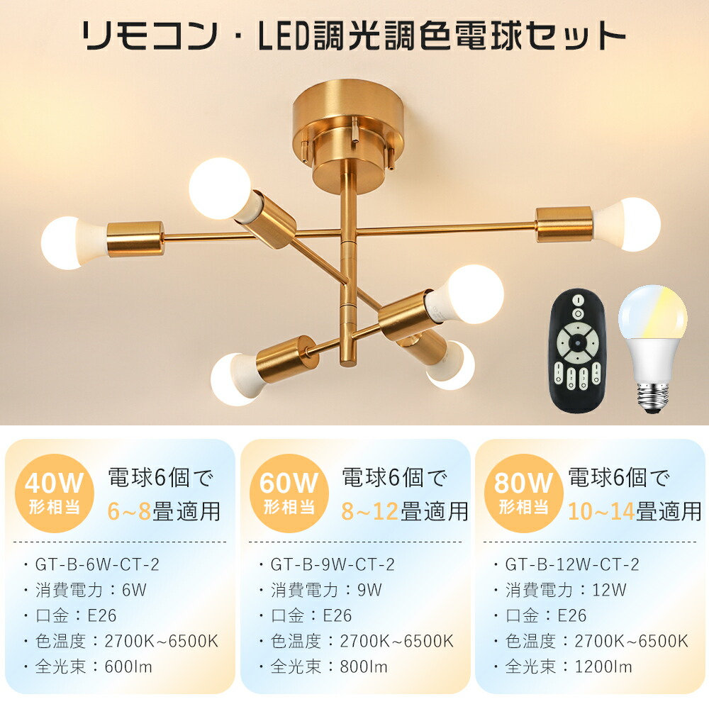 6灯シーリングライト 8